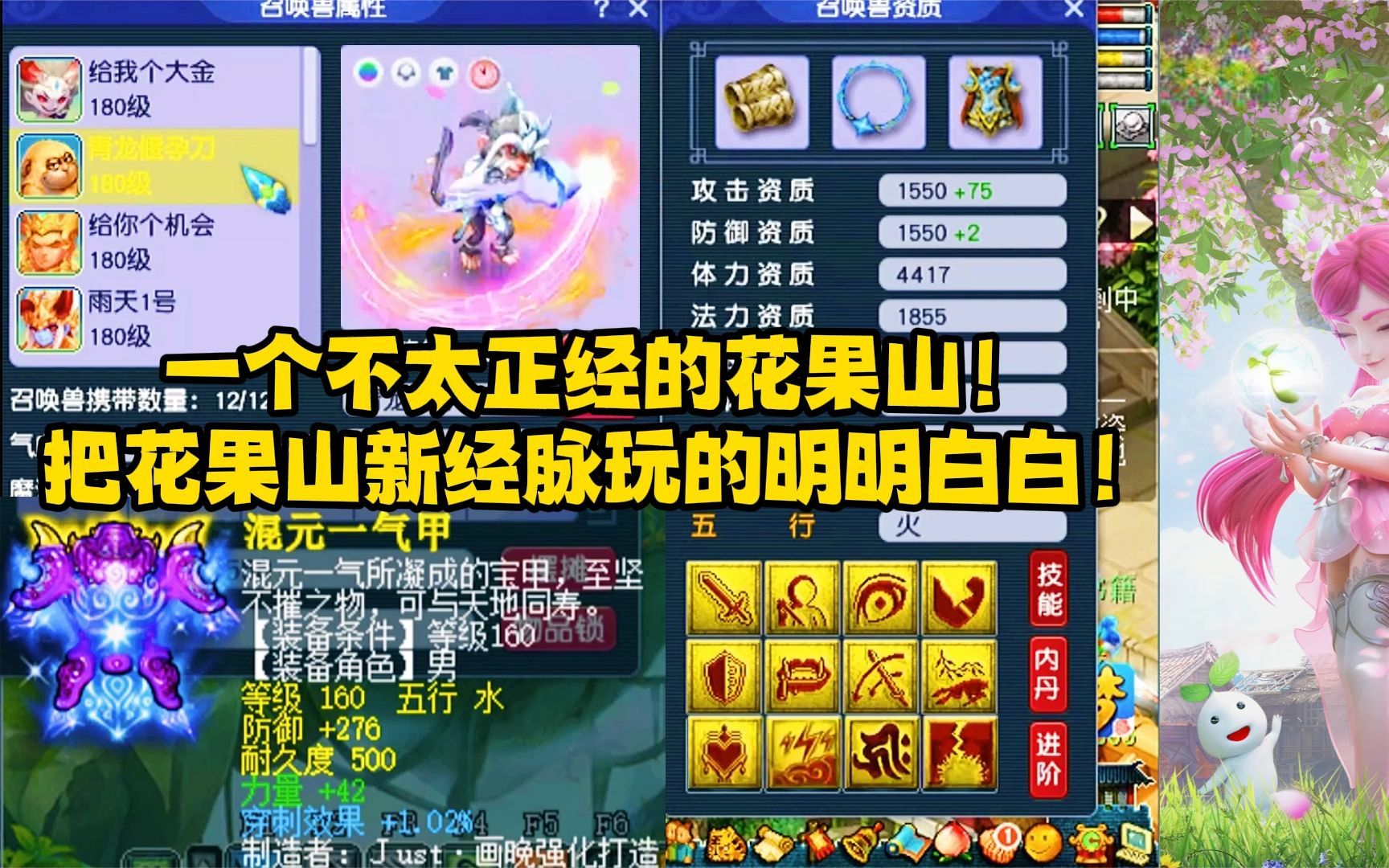 梦幻西游花果山怎么玩 花果山装备选简易还是物爆