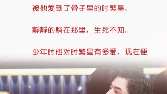 时繁星陈牧川全文阅读