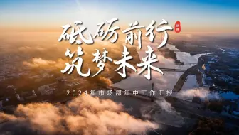 谁懂啊！这个PPT墨迹擦除开场真的太太太绝了！