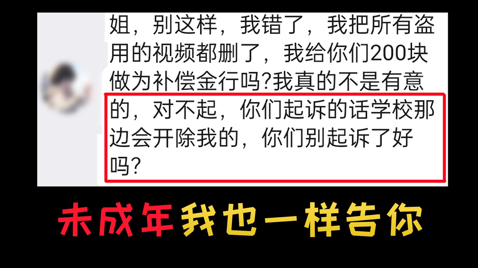 [图]我把一个未成年人告上了法庭，能拯救盗视频行为泛滥的环境吗？