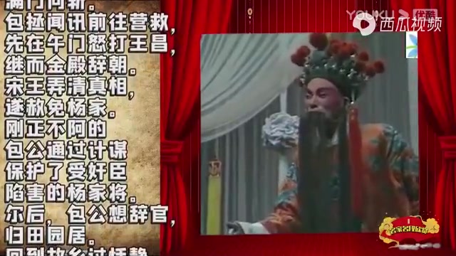 [图]曲剧《包公辞朝》四十八哭，演唱徐全军