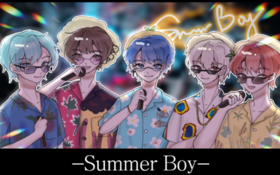 summerboy图片