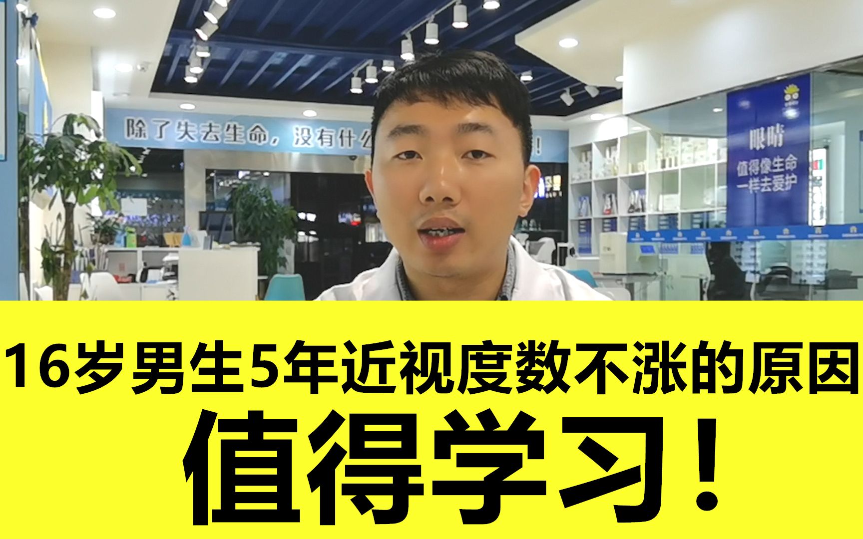 [图]175度近视的16岁高二学生，5年度数1度没涨，坚持户外运动你也可能不涨