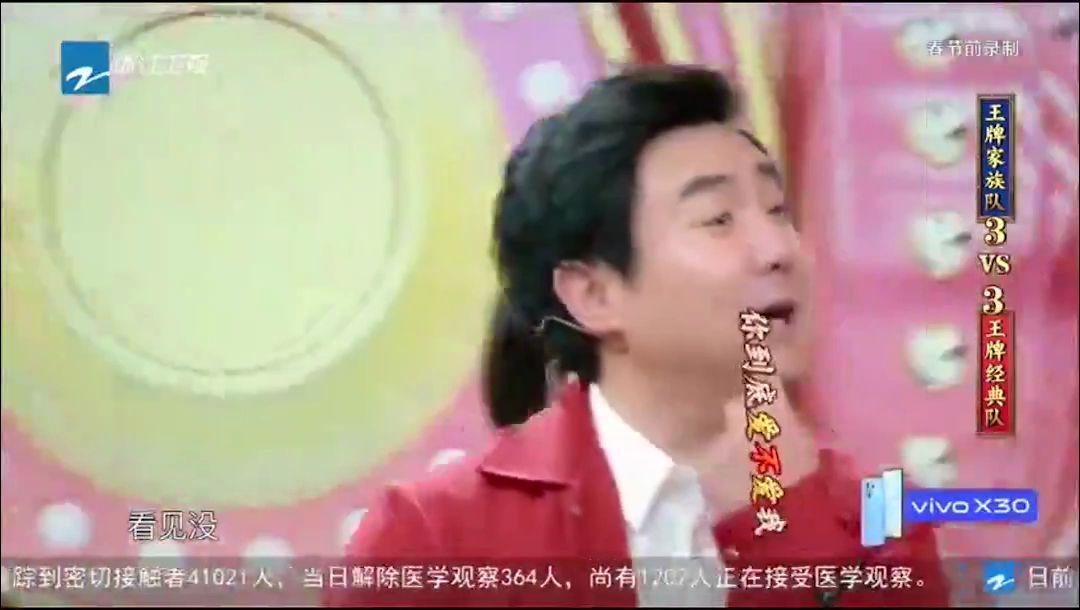 王牌对王牌5 第二期 沈腾诡辩 名场面哔哩哔哩bilibili