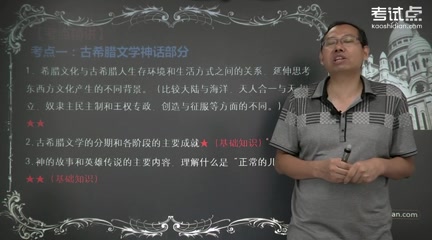 [图]2023年考研资料 本科复习 郑克鲁《外国文学史》考点精讲及复习思路