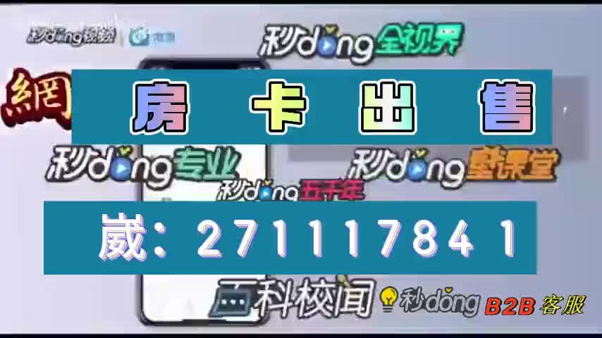 玩家必看"神盾大厅房卡"房卡获取教程