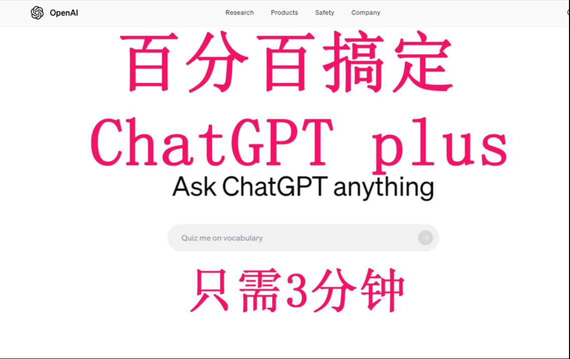 11月5日百分百用虚拟信用卡搞定ChatGPT哔哩哔哩bilibili