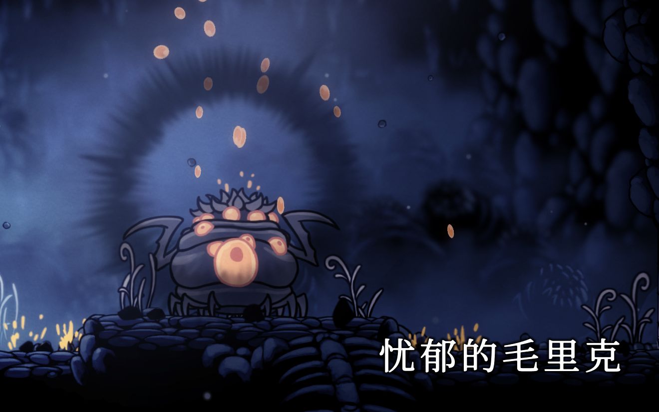 空洞骑士螳螂村boss图片