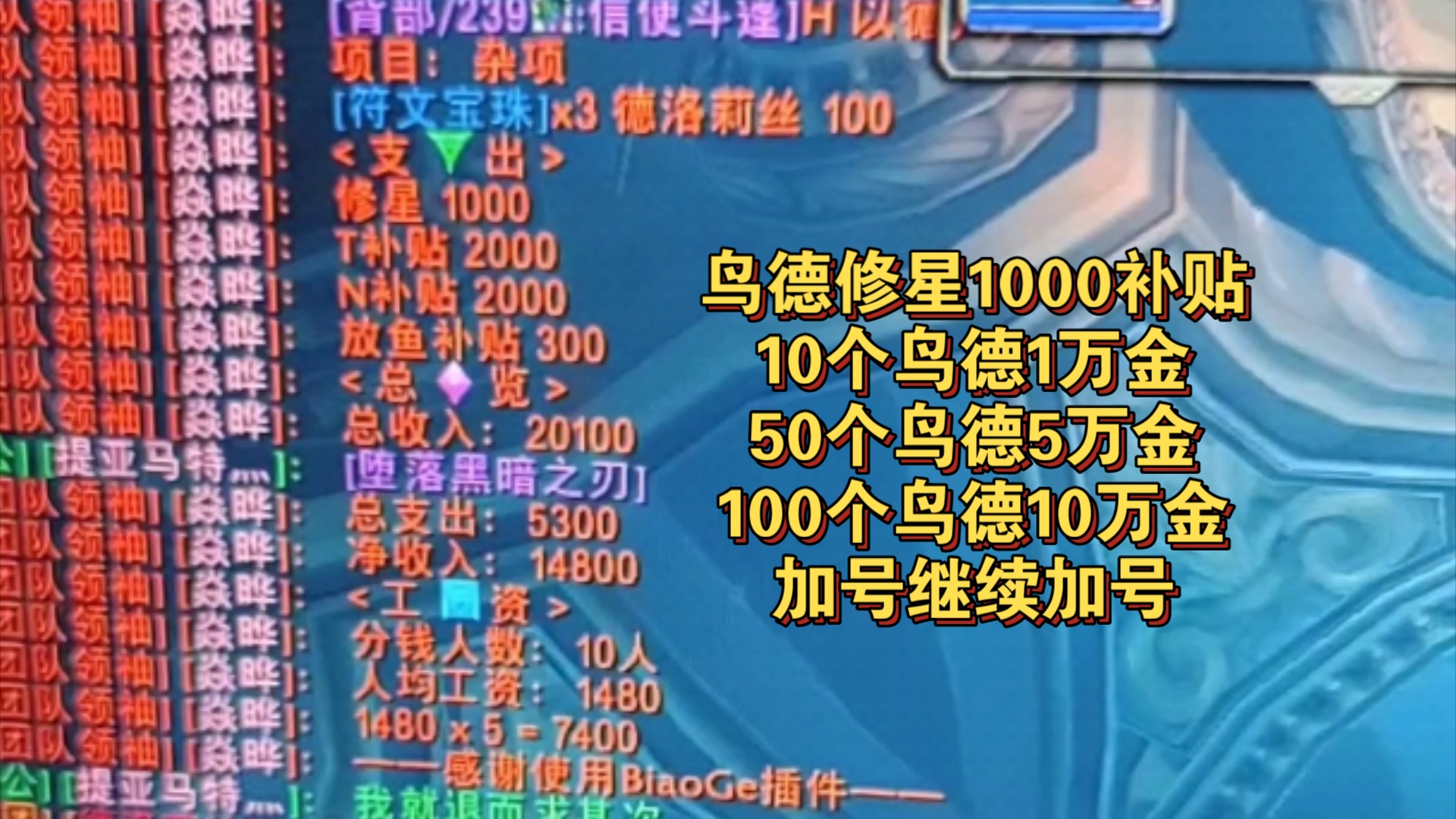 鸟德1周8个修星补贴5000金,继续加20个鸟德修星号!哔哩哔哩bilibili