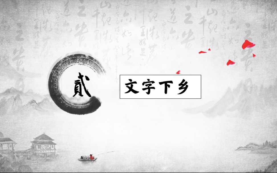 《乡土中国》第2章文字下乡脑图讲解(钉子老师)哔哩哔哩bilibili