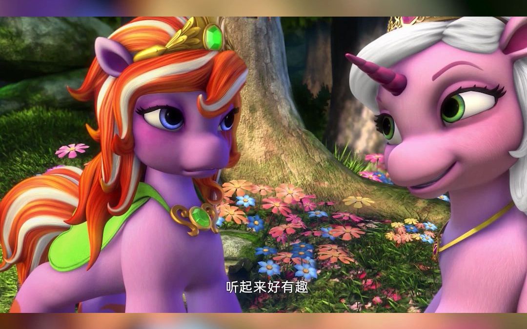 小马菲莉-琳琳的烦恼(一)