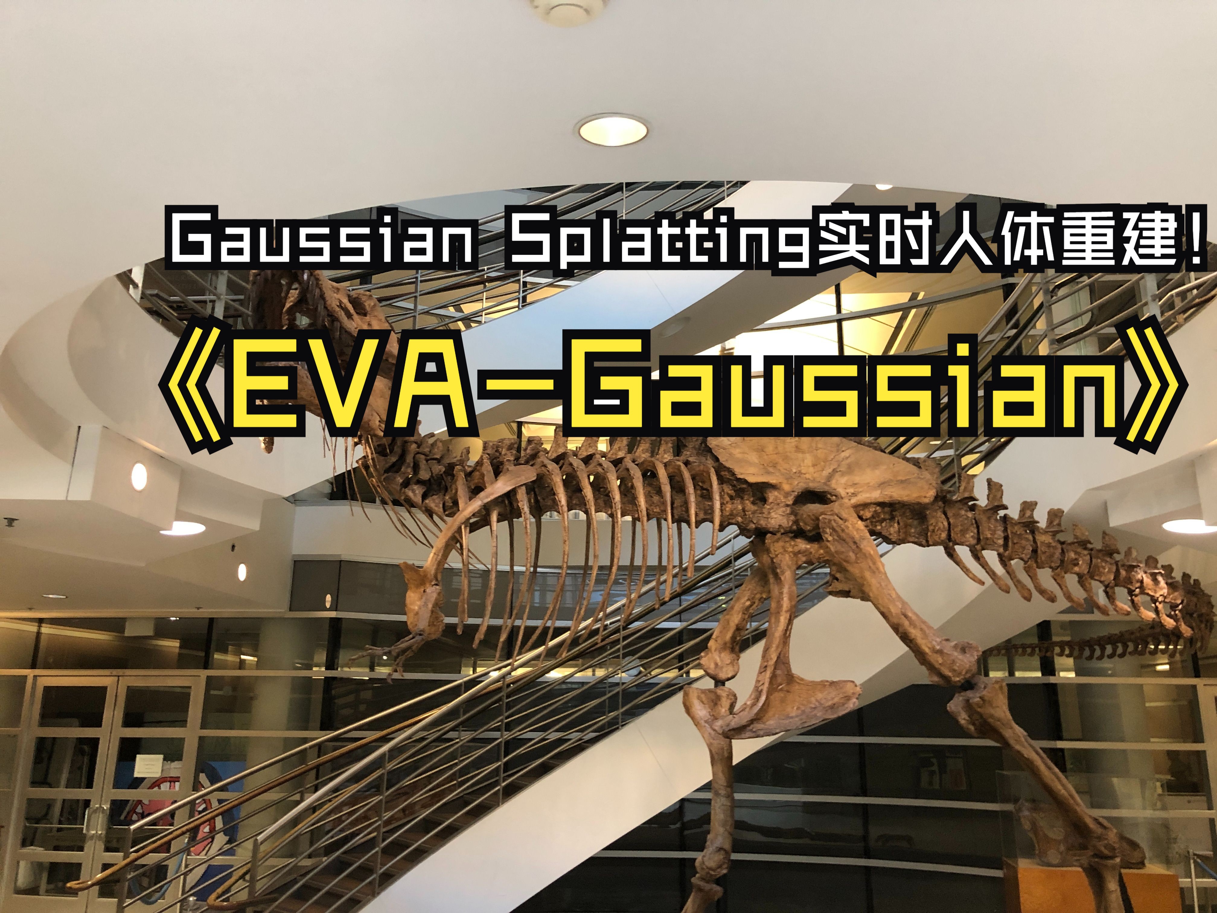 [图]【科研宣传】EVA-Gaussian: 3D Gaussian-Based Real-time Human Novel View Synthesis