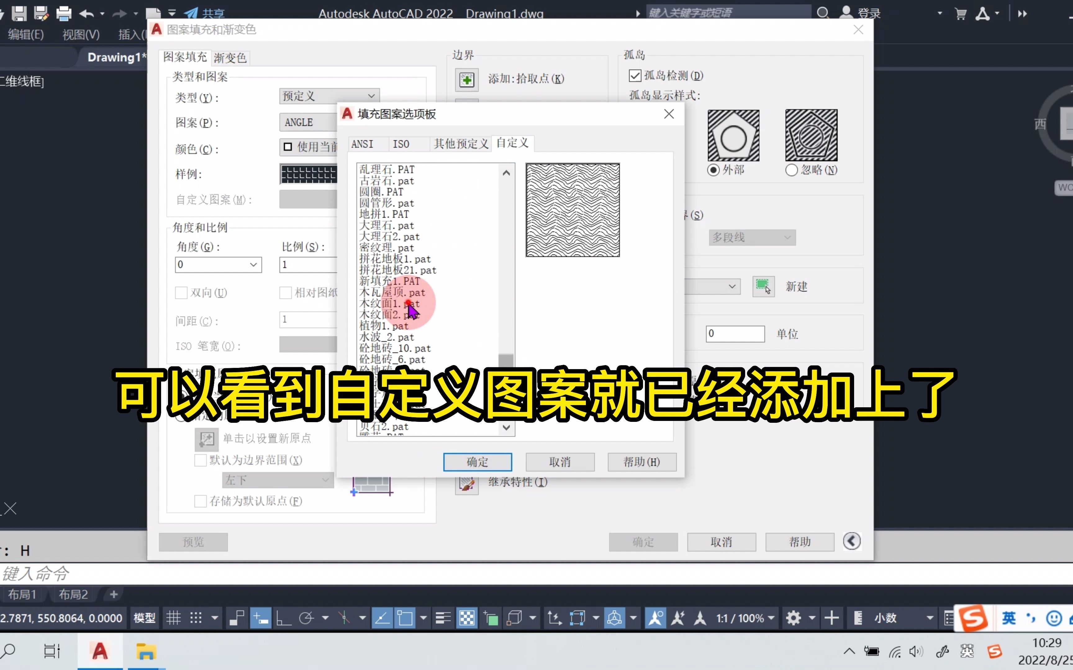 CAD自定义图案填充包!CAD怎么添加自定义填充图案?CAD自带的填充图案太少怎么办?1000多个CAD自定义填充图案!#室内设计#cad教程#cad基础教...