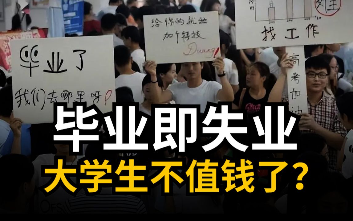 [图]就业压力到底有多大？2024年大学毕业生再创新高