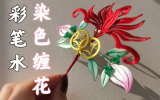 染色液 搜索结果 哔哩哔哩 Bilibili