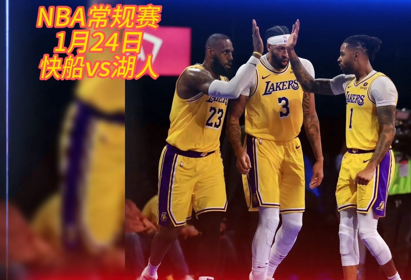 nba常规赛官方直播中:湖人vs快船(高清中文)完整版回放集锦