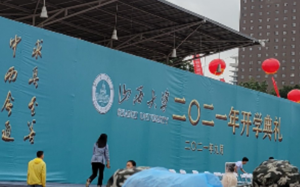 [图]《山西大学校长求雨视频疑似流出》