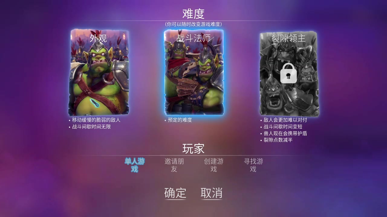 兽人必须死3 Orcs Must Die! 3单机游戏热门视频