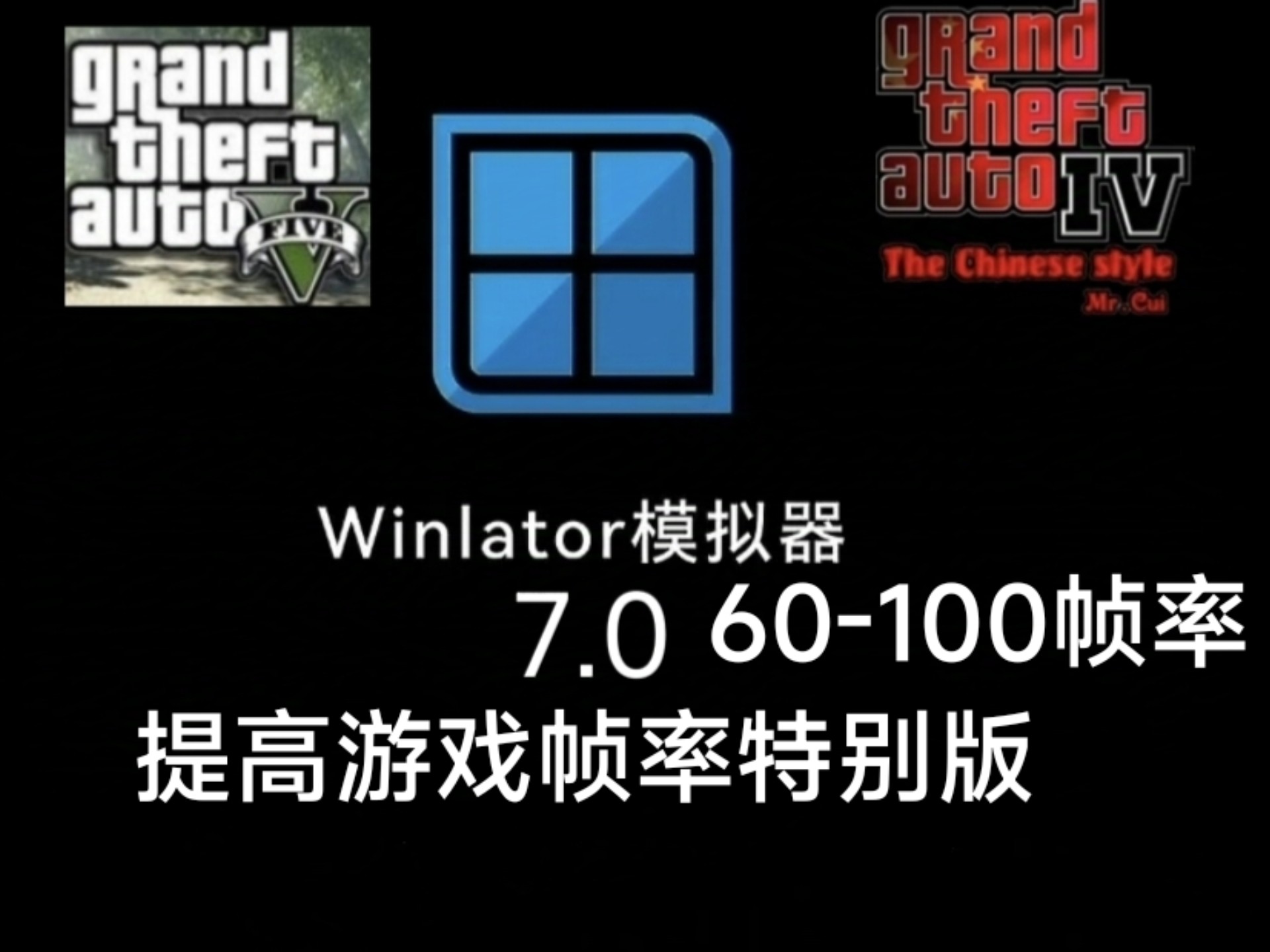 winlator模拟器7.0win9直装版,附,模拟器链接及新手安装教程!可运行steam软件.ps3模拟器.此版本经过再三优化运行游戏可达60帧率.哔哩哔哩bilibili