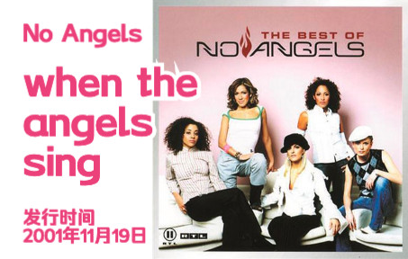 [图]SHE《天使在唱歌》原曲：No Angels-When the Angels Sing