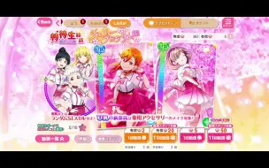 Video herunterladen: 【七九】〖LLSIF〗又是倾家荡产抽唐可可（而不得）的一天