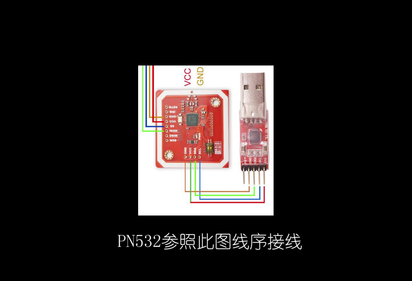 教程超简单小米手环模拟加密门禁卡教程设备pn532