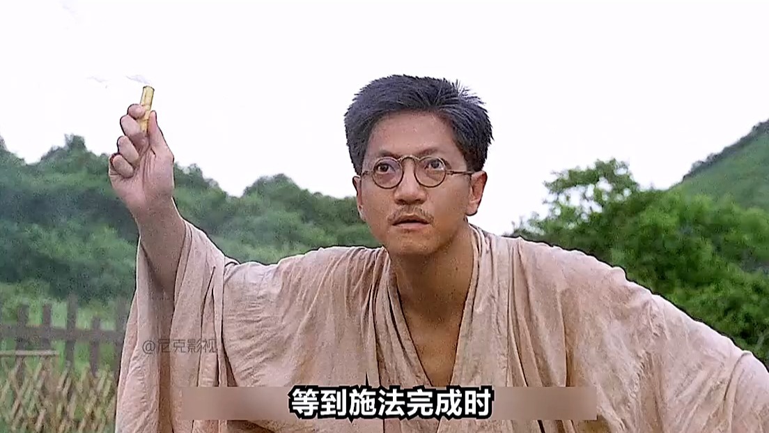 《僵尸先生4之僵尸叔叔》师父真够坏的,徒弟稍微偷个懒,就被教训了