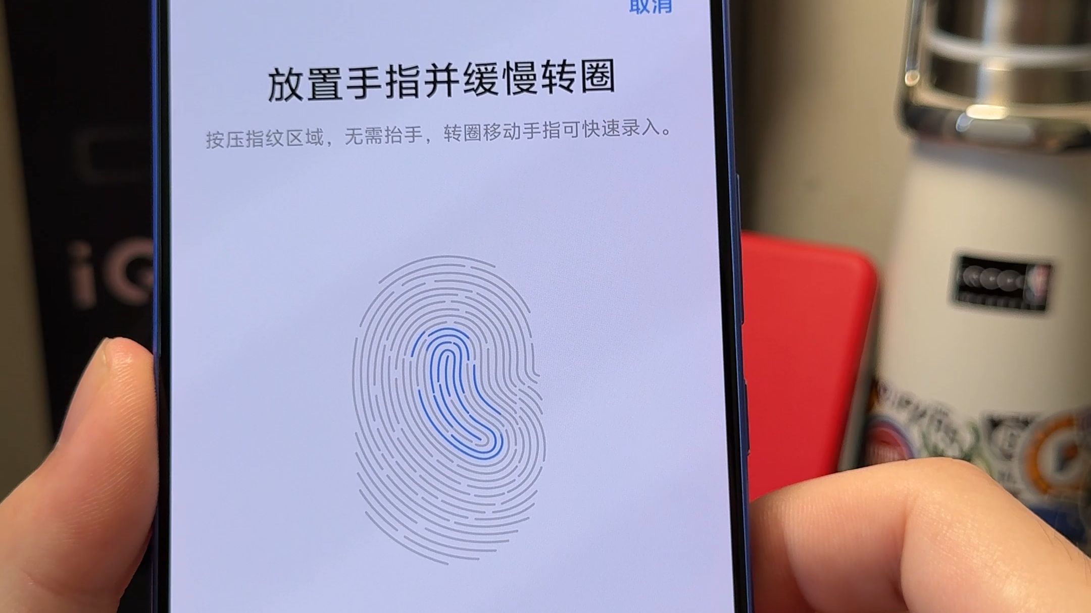 iQOONeo9SPro+的指纹入录还挺有意思哔哩哔哩bilibili