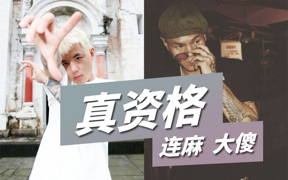 解剖内心｜PG ONE王唯楚《王唯楚Freestyle》