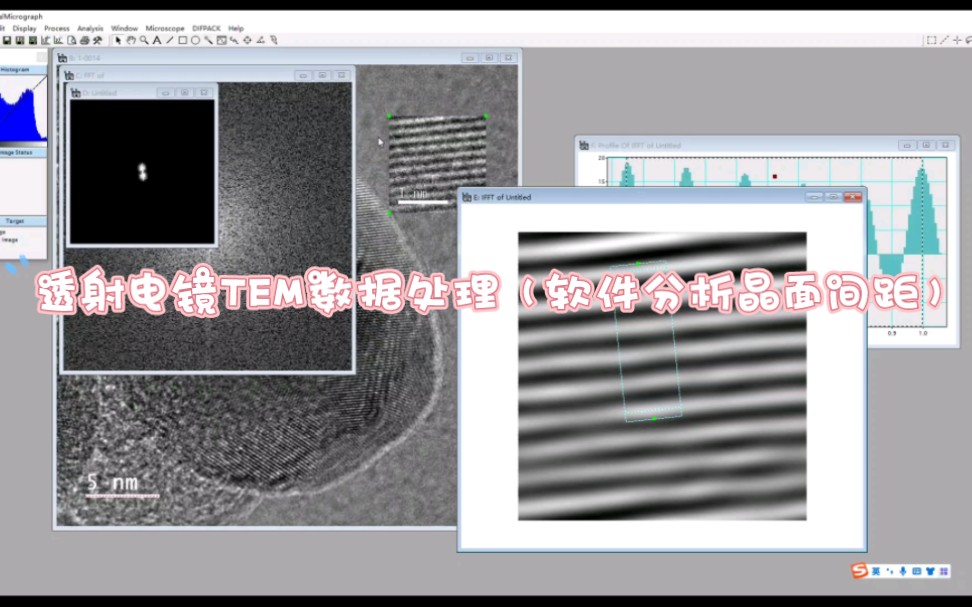 透射电子显微镜TEM数据处理及结果分析(Gatan DigitalMicrograph软件分析晶面间距,自用)哔哩哔哩bilibili