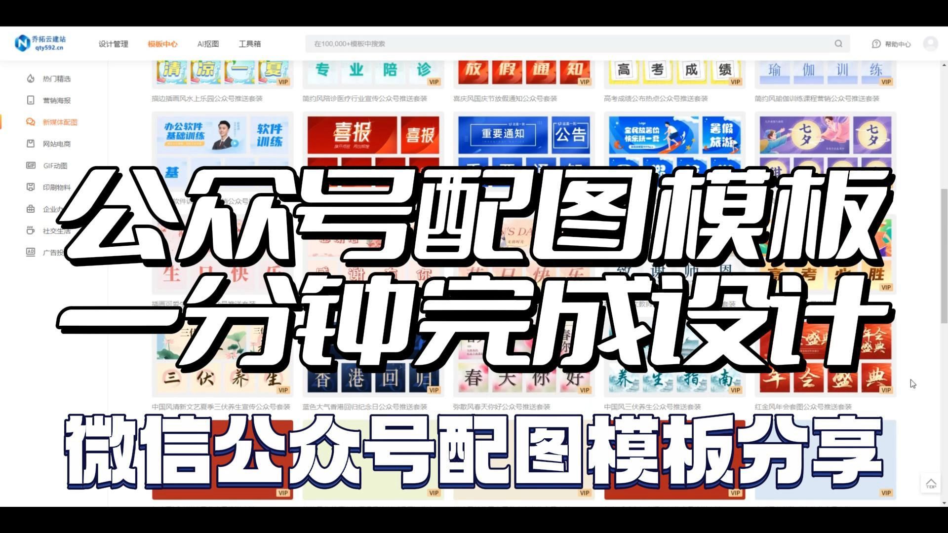 如何为公众号推文配图?这个方法你要知道!哔哩哔哩bilibili