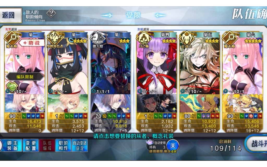 【FGO】2.7黄金树海纪行后篇主线:第十九节 宇宙树52 飞嫂3T烟雾镜命运冠位指定攻略