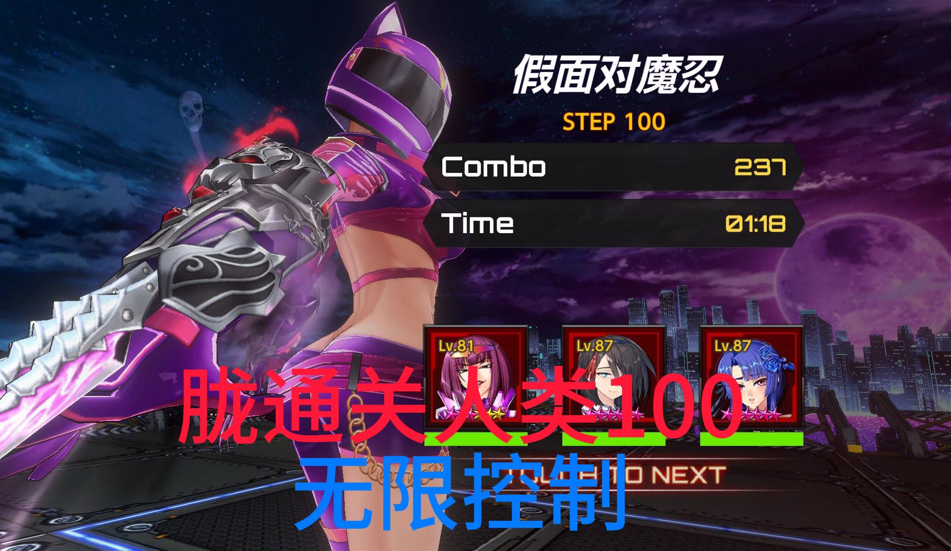 action对魔忍 胧无伤通关人类100层