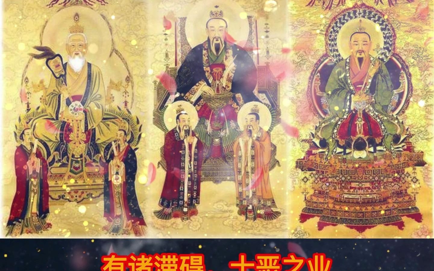 [图]道家《元始天尊说生天得道真经》弘扬本土传统文化