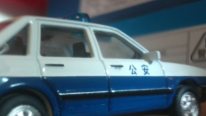 【拓意】公安92涂装桑塔纳