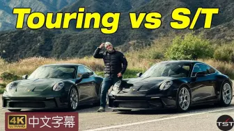 Download Video: 【4K中字】更贵但没觉得更好 保时捷911 ST 对比 911 GT3-Touring