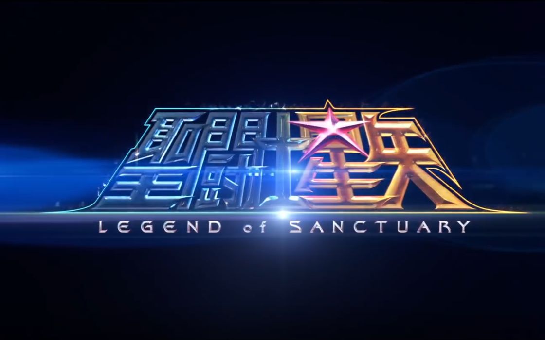 [图][Pegasus Fantasy]「AMV」Saint Seiya Legend of Sanctuary