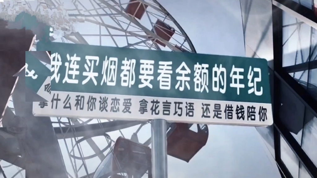 我是我们这一辈糟蹋了爱情吗