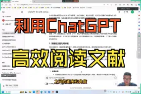 Télécharger la video: 利用ChatGPT高效阅读文献