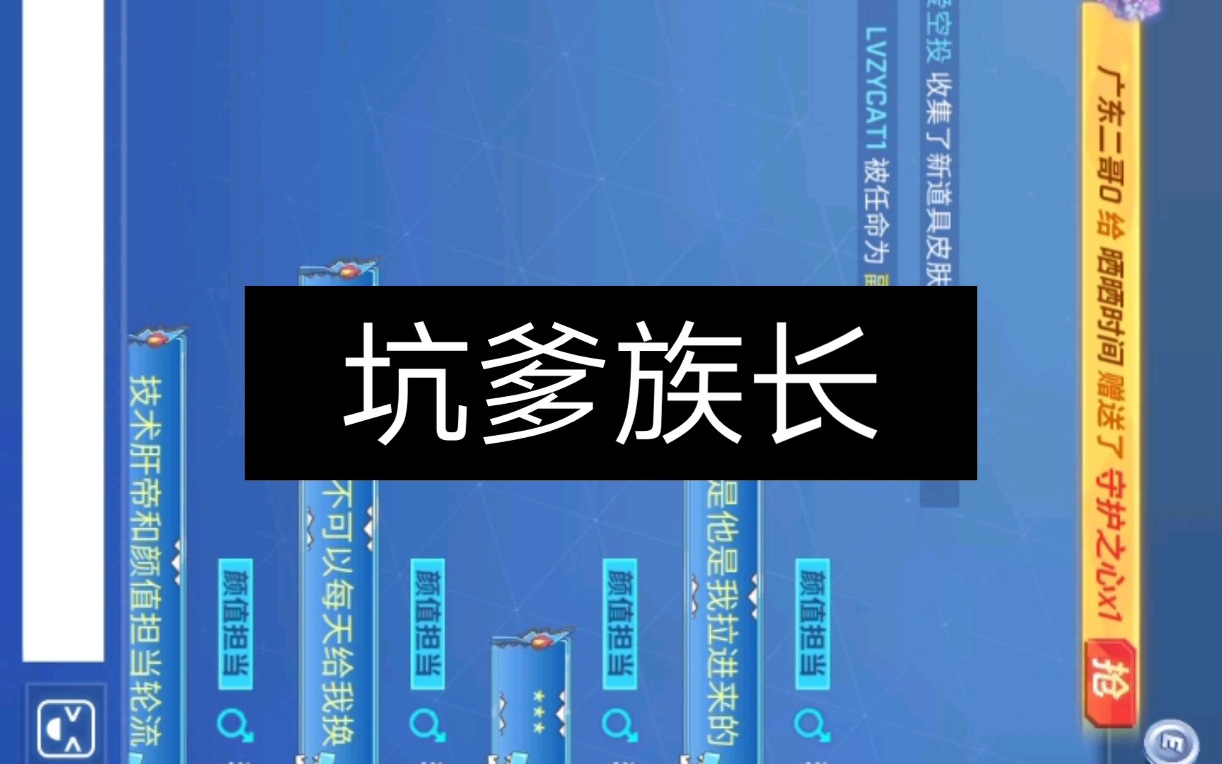 家族族长不讲道理