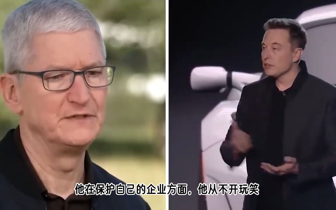 埃隆·马斯克与蒂姆·库克的短视频事实 推特对苹果1
