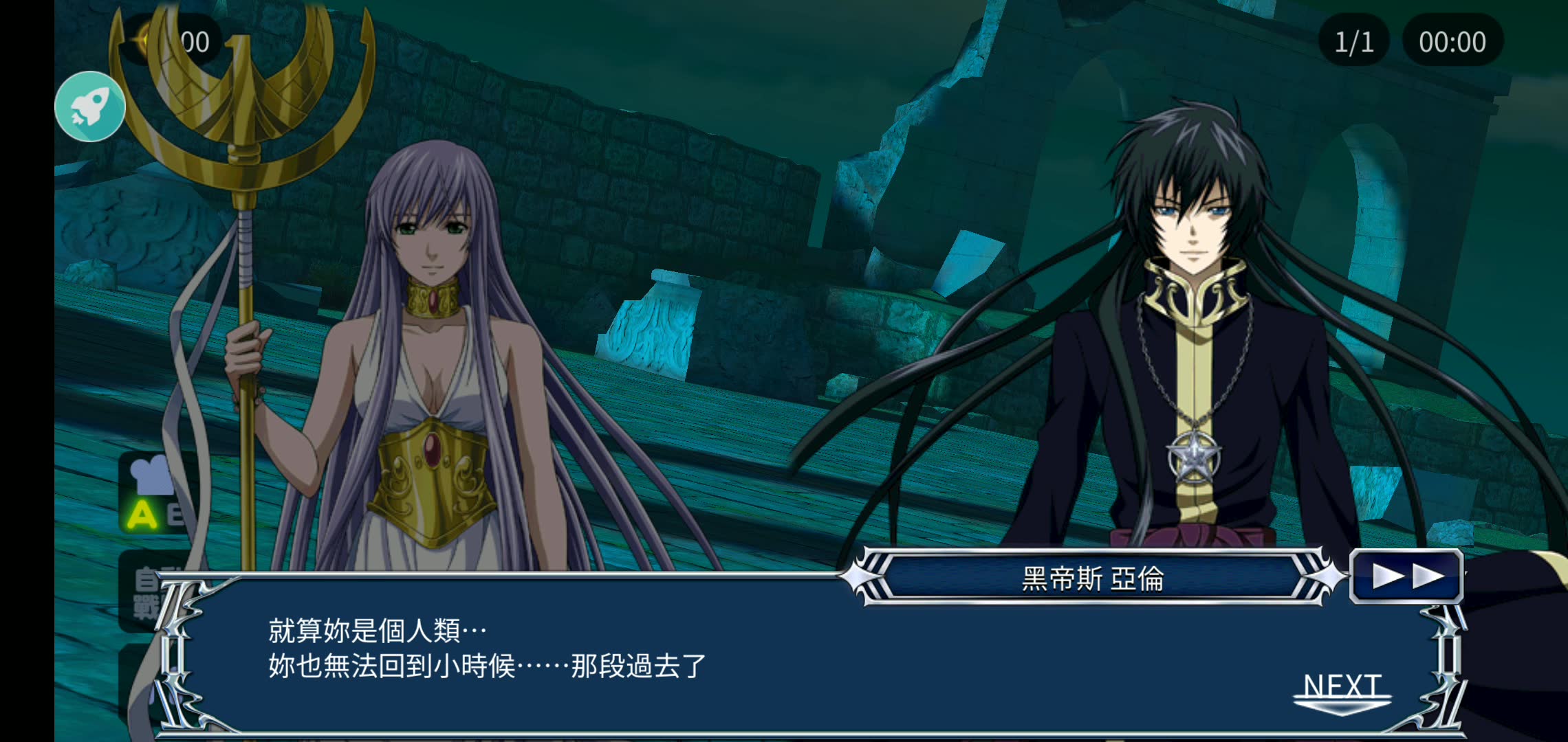 小宇宙幻想传lc剧情亚伦降临圣域