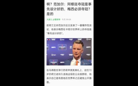 赛前无脑吹牛逼,赛后破防瞎逼逼,输不起的老逼登,你也配叫名帅?