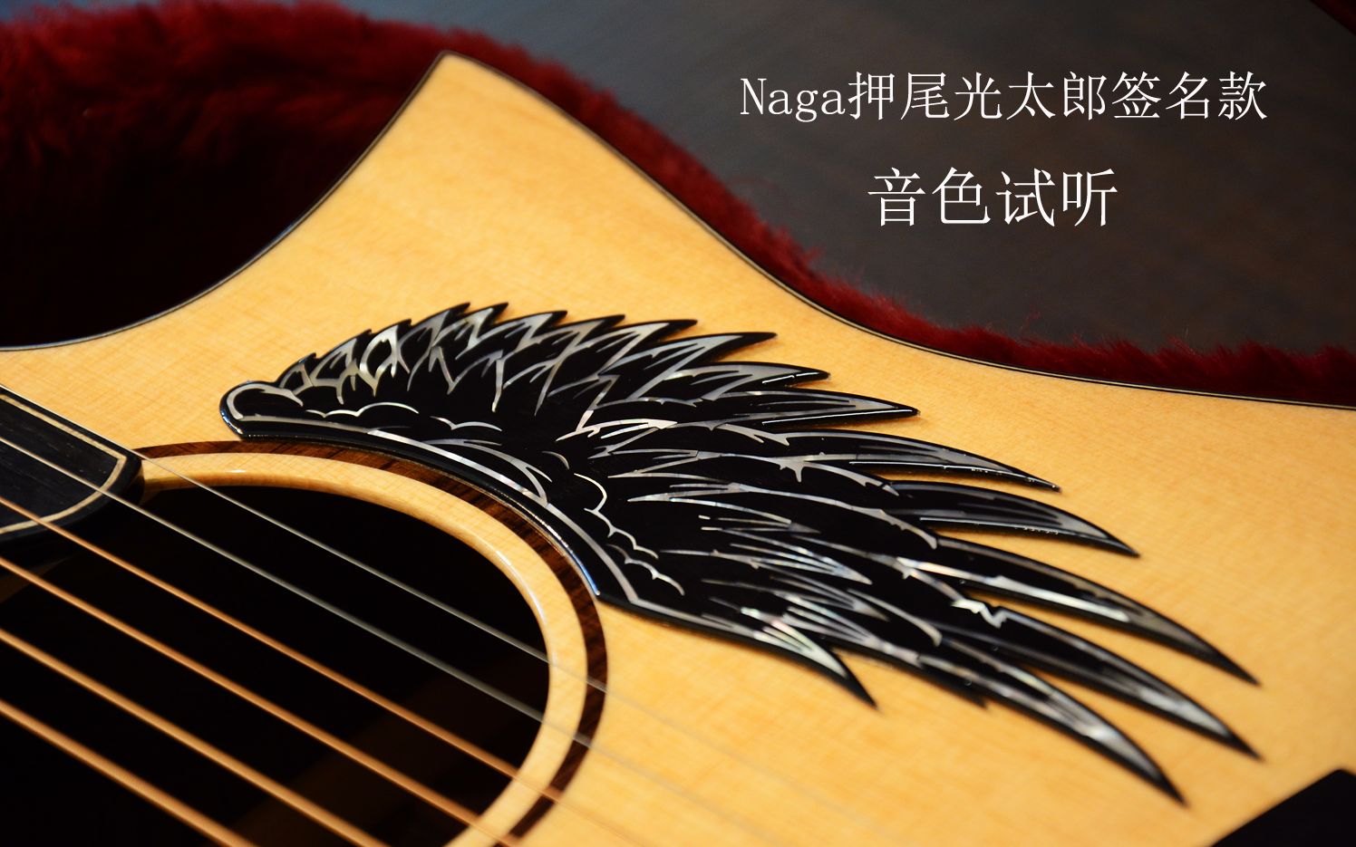 Naga押尾光太郎签名款音色试听 naga翼系列 原声录制哔哩哔哩bilibili