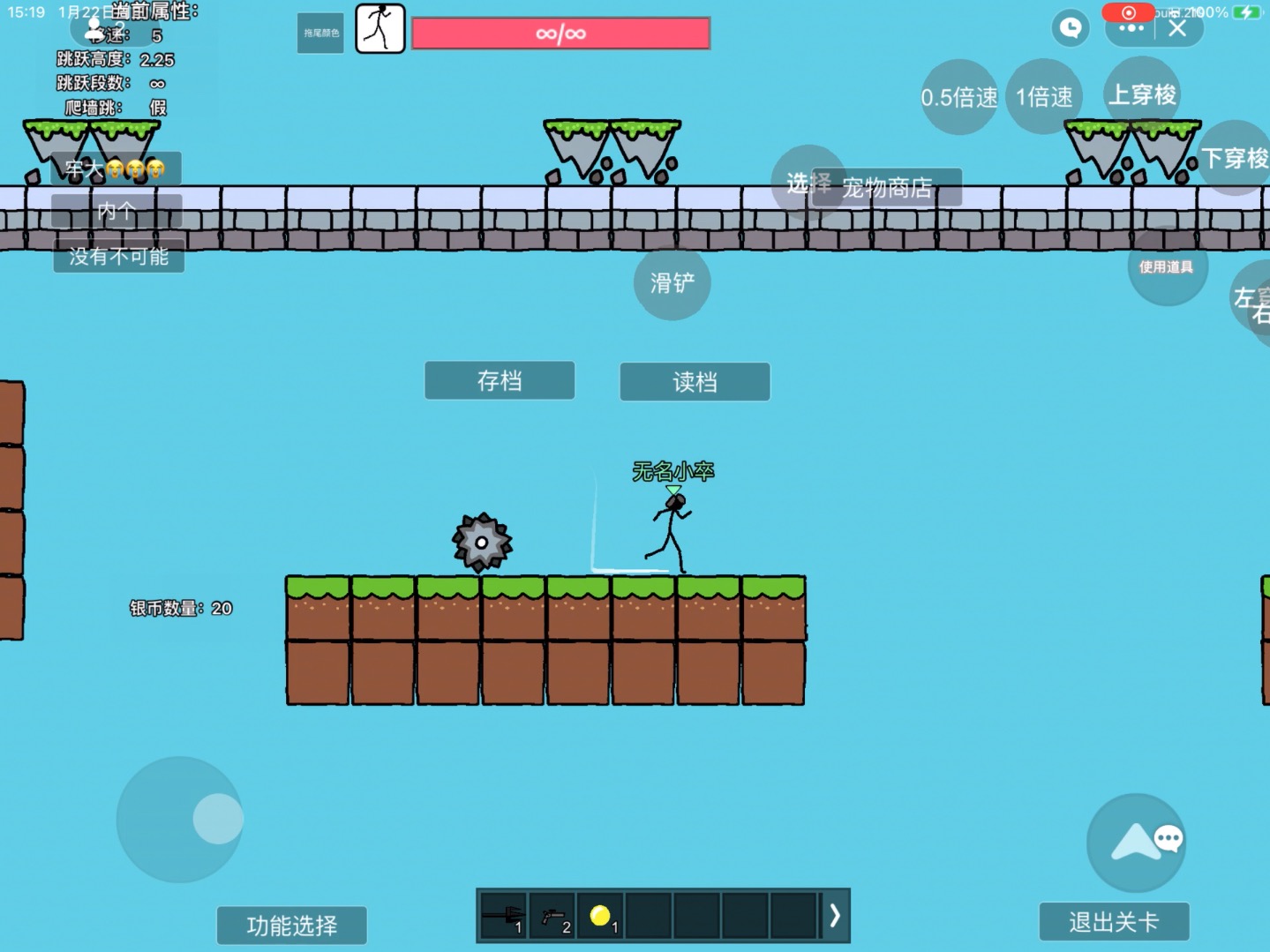 火柴人极限跑酷:当你学会开挂后