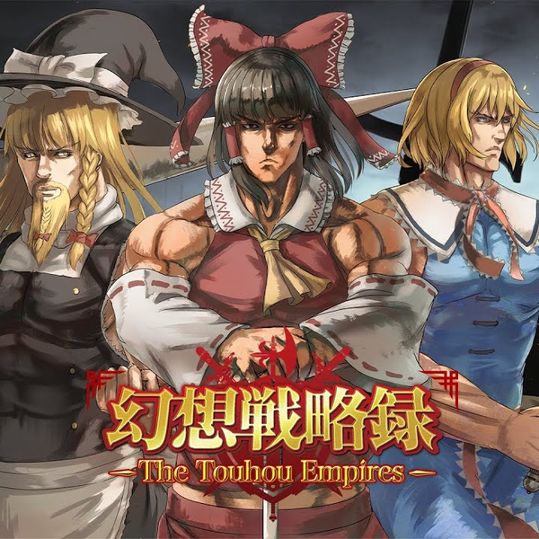 幻想戦略録 - The Touhou Empires - Steamストラテジーフェス