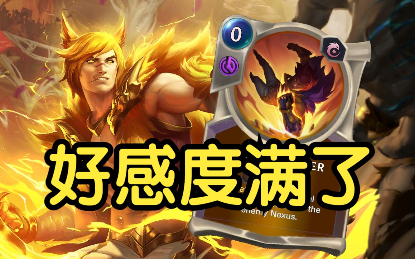 叹为观止!腕豪砸过来了! / 陈墨 / 符文之地传说 / lor