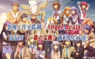 Angel Beats 天使的心跳 搜索结果 哔哩哔哩 Bilibili