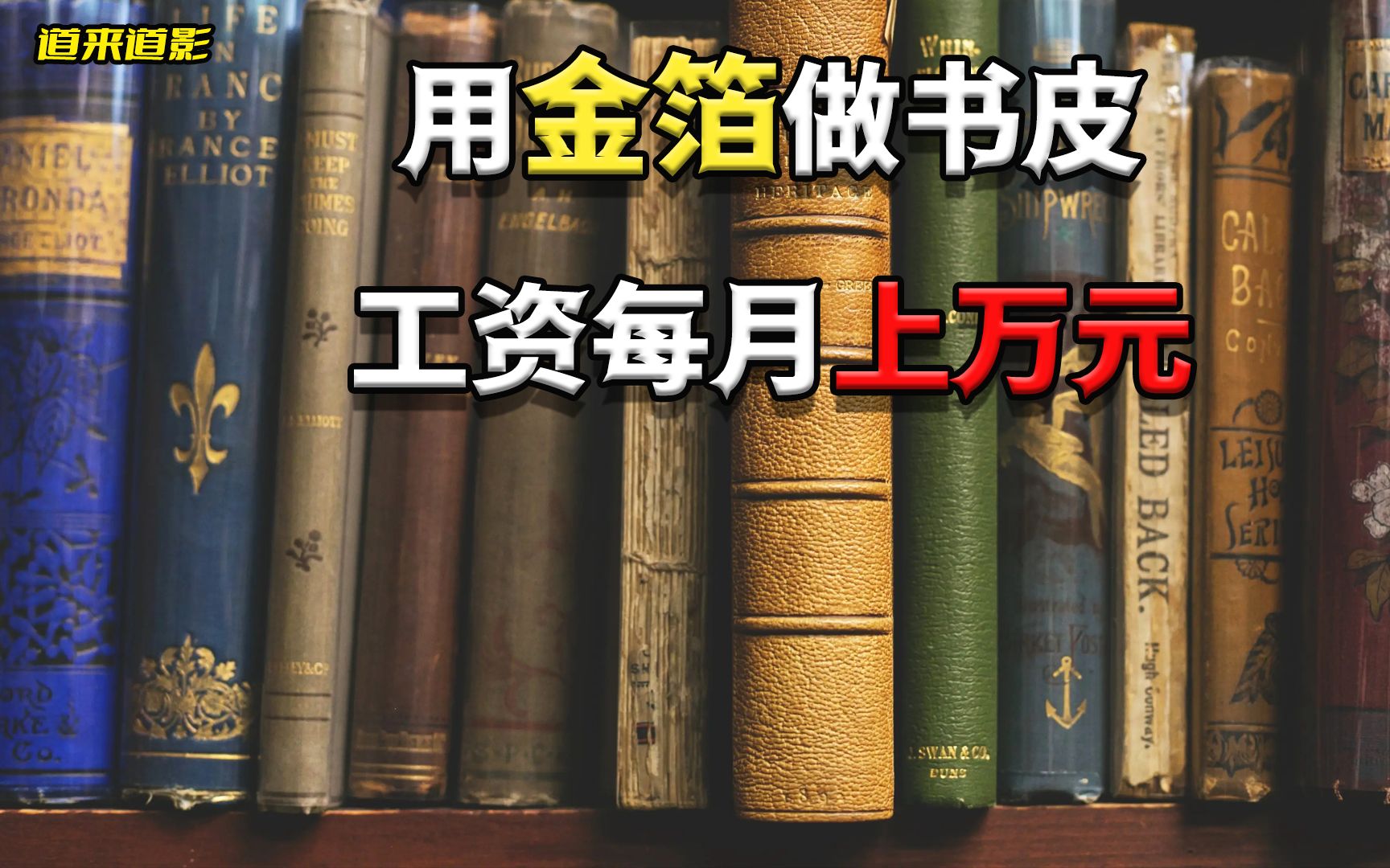 [图]老奶奶靠着包书皮，竟能月入过万