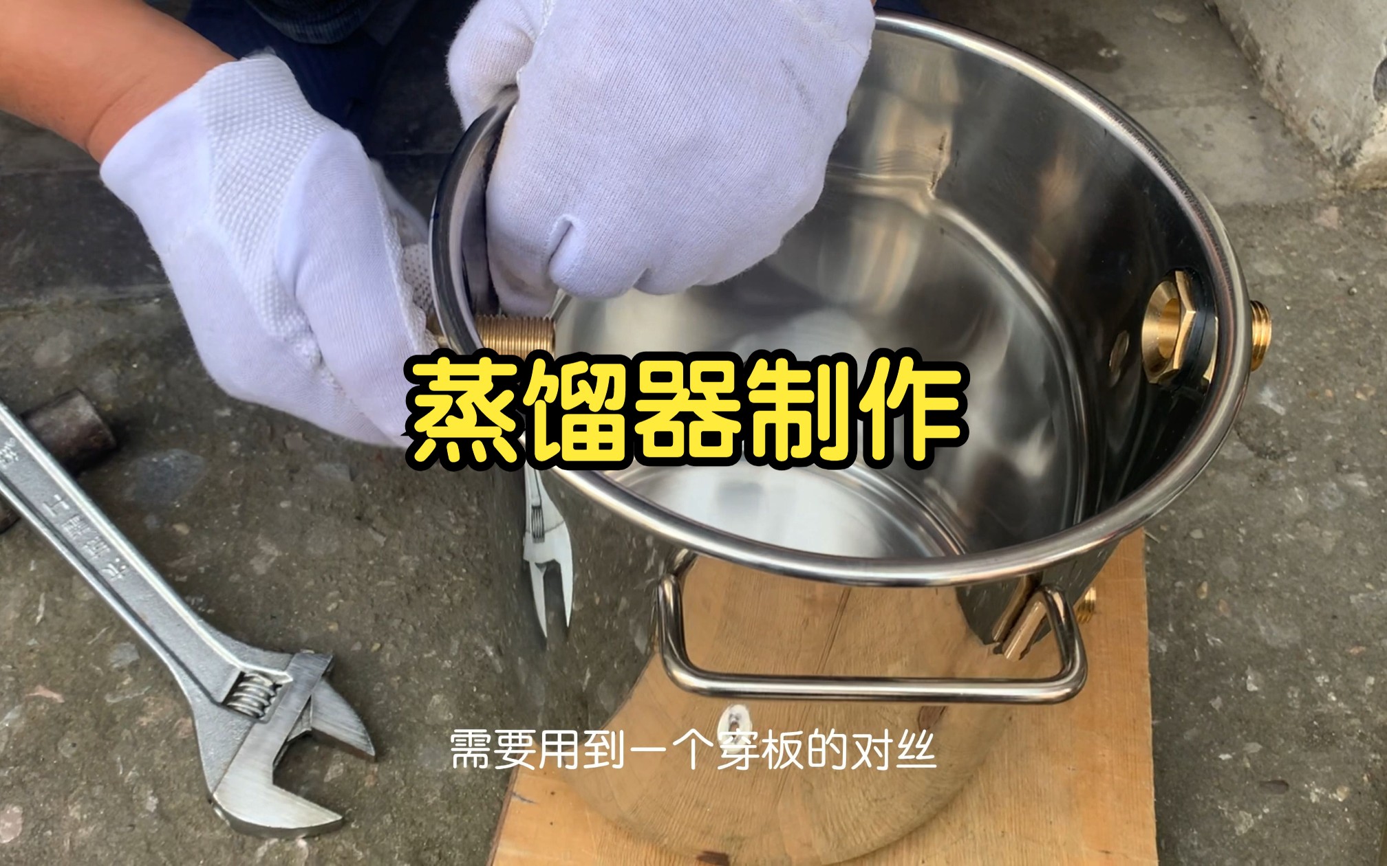 与父亲一起制作冷凝器哔哩哔哩bilibili